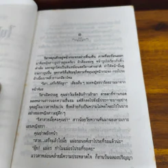 ไฟต่างสี - กนกวลี พจนปกรณ์ รูปที่ 6
