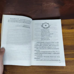 แป้งร่ำ - อมรา จรรยงค์ (ภาพปก อ.จักรพันธุ์ โปษยกฤต) รูปที่ 5
