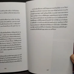 The Future of Leadership ผู้นำแห่งอนาคต รูปที่ 8