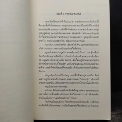 ละอองดาว พราวตะวัน พันรุ้ง - ธุวดารา รูปที่ 7