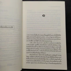 นักสืบ...รัก ลวง พราง - ชาครียา รูปที่ 7