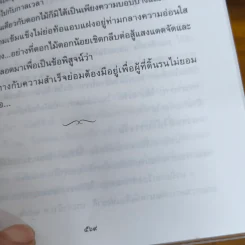 บ้านร้อยดอกไม้ - ปิยะพร ศักดิ์เกษม รูปที่ 6