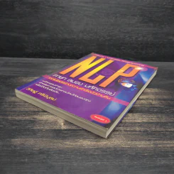 NLP ภาษา สมอง มหัศจรรย์ เทคโนโลยีสร้างความสำเร็จชั่วข้ามคืน - ดร.วิศิษฐ์ ศรีพิบูลย์ รูปที่ 4