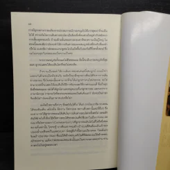 ซิ่งรอบโลกกับเซียนหุ้น - จิม โรเจอร์ส รูปที่ 9
