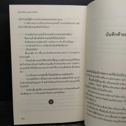 หุบเขามังกร ภูผากระเรียน - ฉิกกง รูปที่ 8