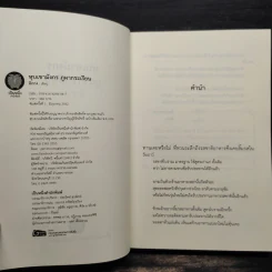 หุบเขามังกร ภูผากระเรียน - ฉิกกง รูปที่ 6