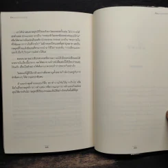 RE Positioning การวางตำแหน่งใหม่ - Jack Trout รูปที่ 8