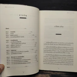 RE Positioning การวางตำแหน่งใหม่ - Jack Trout รูปที่ 7