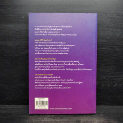 ตำรวจ หน่วยสืบวิญญาณ เล่ม 3 - อามาโนะ โชะโกะ รูปที่ 2