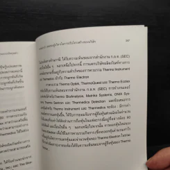 กุญแจ 5 ดอกของการลงทุนแบบเน้นคุณค่า - J. Dennis Jean-Jacques รูปที่ 10