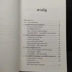 กุญแจ 5 ดอกของการลงทุนแบบเน้นคุณค่า - J. Dennis Jean-Jacques รูปที่ 8