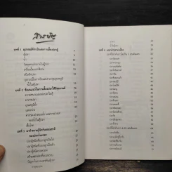 สนุกกับการเลี้ยงปลาตู้ - จำปาศักดิ์ รูปที่ 7