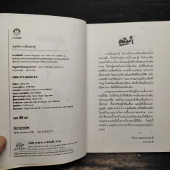 สนุกกับการเลี้ยงปลาตู้ - จำปาศักดิ์ รูปที่ 6
