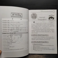 ติวเข้มสอบใบขับขี่ รถยนต์ และรถจักรยานยนต์ รูปที่ 8