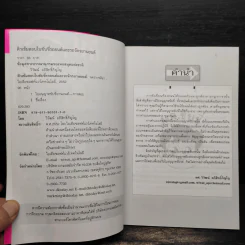 ติวเข้มสอบใบขับขี่ รถยนต์ และรถจักรยานยนต์ รูปที่ 6