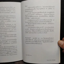 เบื้องบนยังมีแสงดาว - วินทร์ เลียววาริณ รูปที่ 9