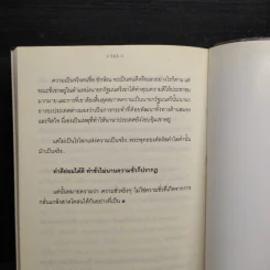 Marketing 3.0 ตามแนวคิดทักษิณ ชินวัตร รูปที่ 8