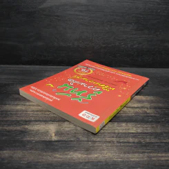 รู้ทันความคิด พิชิตความสุข - เฌอมาณย์ รัตนพงศ์ตระกูล รูปที่ 5