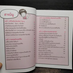 ลงทุนอสังหาริมทรัพย์ไม่ยาก ฉบับบ้านพารวย - วรวุฒิ กาญจนการุณ รูปที่ 7