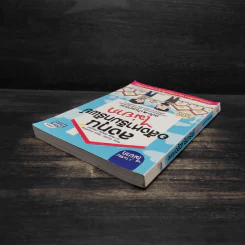 ลงทุนอสังหาริมทรัพย์ไม่ยาก ฉบับบ้านพารวย - วรวุฒิ กาญจนการุณ รูปที่ 5