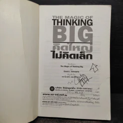 The Magic of Thinking BIG คิดใหญ่ไม่คิดเล็ก รูปที่ 6
