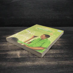 ด้วยรักบันดาล นิทานสีขาว เล่ม 4 - ดร.อาจอง ชุมสาย ณ อยุธยา รูปที่ 4