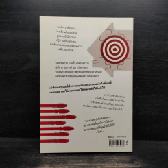โรงฆ่าสัตว์หมายเลข 5 - เคิร์ต วอนเนกัต รูปที่ 2