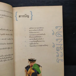 คำตัน แพ้เป็นทางผ่านของชัยชนะ รูปที่ 7