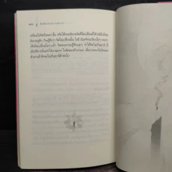 ตีสนิทกับความตาย - พระอาจารย์มานพ อุปสโม รูปที่ 8