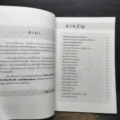 แมวเก้าชีวิต รวย เพราะ อึด ฮึด สู้ - จิตติมา-เบ็น-สูตะกุล รูปที่ 7