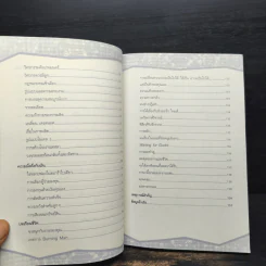 ติดจรวดทางความคิดแบบอีลอน มัสก์ - Jessica Easto รูปที่ 12