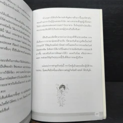 10 อาชีพทำเงินที่รวยได้จริง ทั้งในยุคนี้และอนาคต - กฤษฎา กฤษณะเศรณี รูปที่ 10