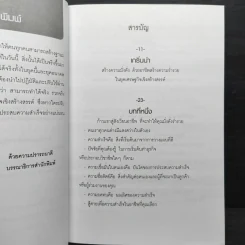 10 อาชีพทำเงินที่รวยได้จริง ทั้งในยุคนี้และอนาคต - กฤษฎา กฤษณะเศรณี รูปที่ 7