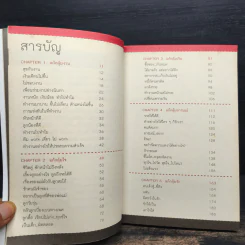 ปัญหามีไว้แก้ ไม่ได้มีไว้กลุ้ม - พระพยอม กัลยาโณ รูปที่ 6