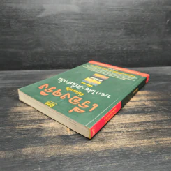 เรื่องจริงที่ยังสงสัย บอกได้ชาตินี้เท่านั้น เล่ม 21 คำชะโนด รูปที่ 5