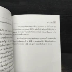 การต่อรองแบบ 3 มิติ คุมเกมแบบเบ็ดเสร็จ รูปที่ 8