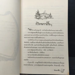 ชุด ปราสาทอัศวิน ตอน เรื่องวุ่นๆในปราสาท - Oliver Hassencamp รูปที่ 7