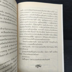 ชุด ปราสาทอัศวิน ตอน เรื่องวุ่นๆในปราสาท - Oliver Hassencamp รูปที่ 8