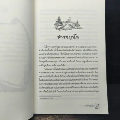 ชุด ปราสาทอัศวิน ตอน โรงเรียนในปราสาท - Oliver Hassencamp รูปที่ 8