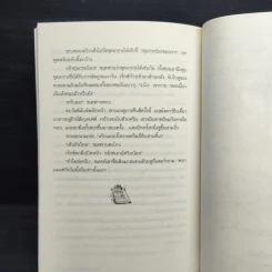 ชุด ปราสาทอัศวิน ตอน โรงเรียนในปราสาท - Oliver Hassencamp รูปที่ 9