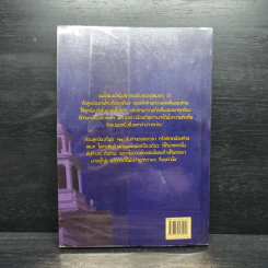 คิดที่แตกต่าง กรณีศึกษาจาก ฮาร์วาร์ด - ไพศาล สุริยะวงศ์ไพศาล รูปที่ 2