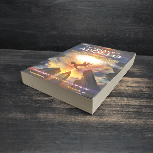 เทพพยากรณ์ผู้ซ่อนเร้น - Rick Riordan (ริค ไรออร์แดน) รูปที่ 4