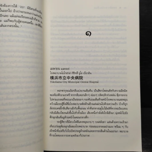Rising Sun รอยฝันตะวันเดือด - ณารา รูปที่ 6