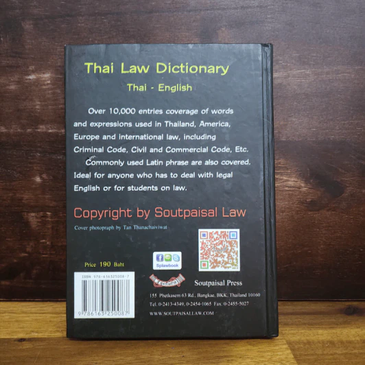 Thai Law Dictionary Thai-English รูปที่ 6