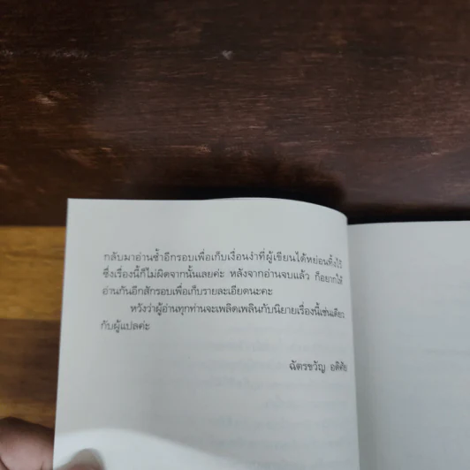 ภาพวาดปริศนากับการตามหาฆาตกร - อุเก็ตสึ รูปที่ 7