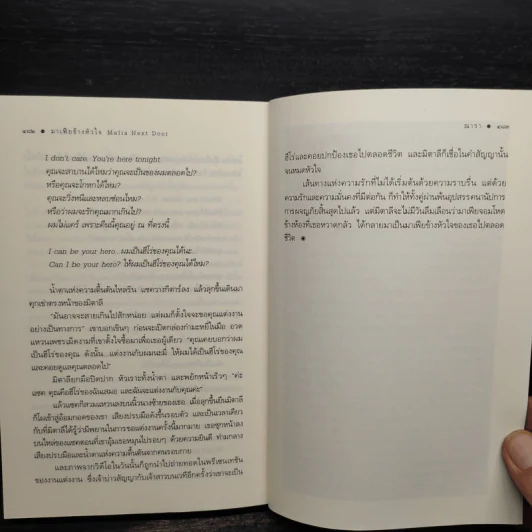 มาเฟียข้างหัวใจ - ณารา รูปที่ 7