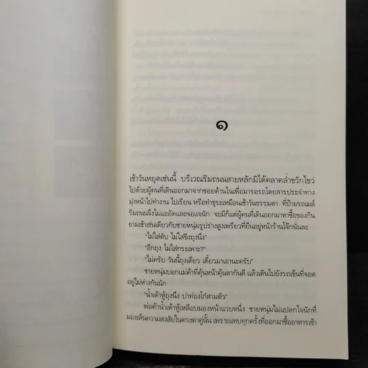 บ้านตุ๊กตา - ดวงตะวัน รูปที่ 7