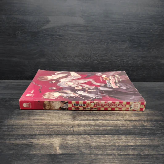 Seven Brothers นี่หรือคือน้องชายผม เล่ม 2 - Roon รูปที่ 3