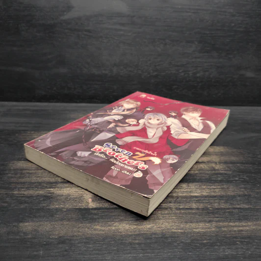 Seven Brothers นี่หรือคือน้องชายผม เล่ม 2 - Roon รูปที่ 4