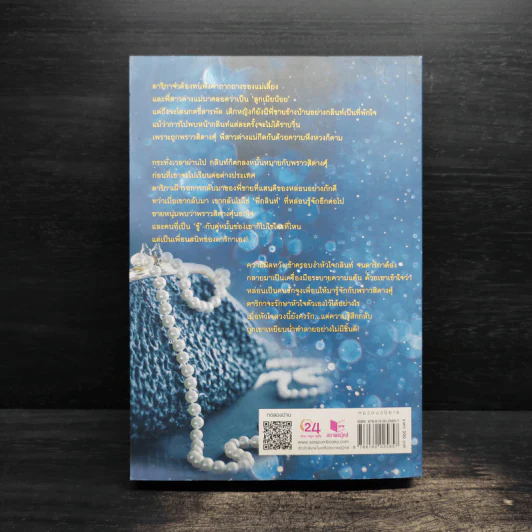 เดือนล้อมดาว - นิลปัทม์ รูปที่ 2